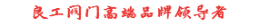 “良工閥門logo”